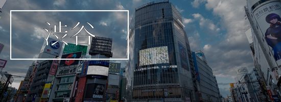 渋谷のアミューズメントポーカー