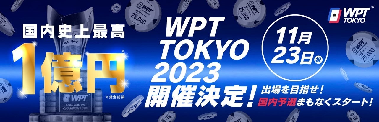 WPT TOKTO 2023