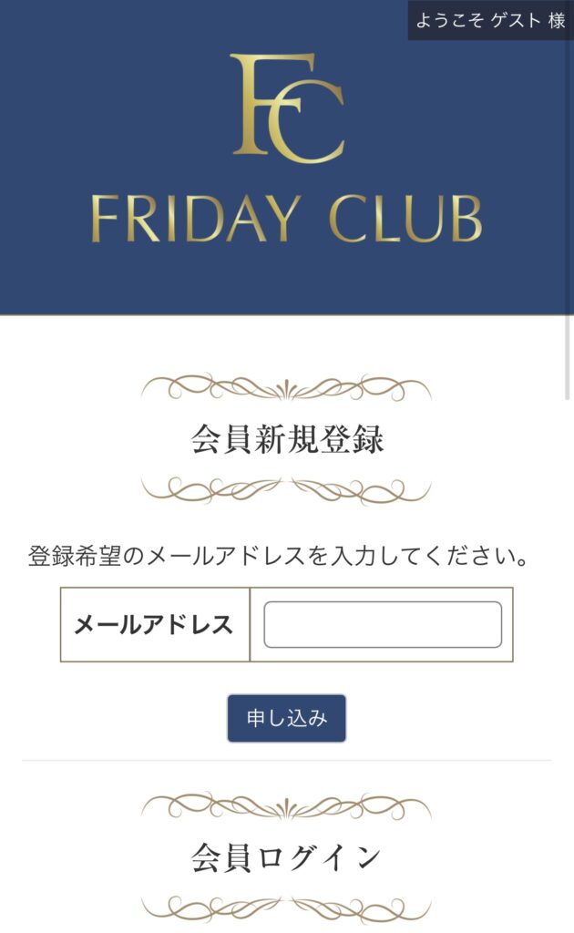 Fridays Club