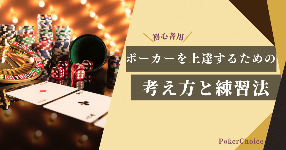 ポーカー-22.png
