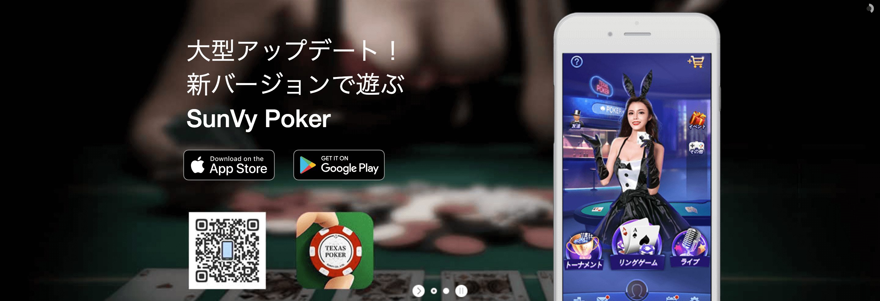 友達 対戦 ポーカーアプリ SunVy Poker