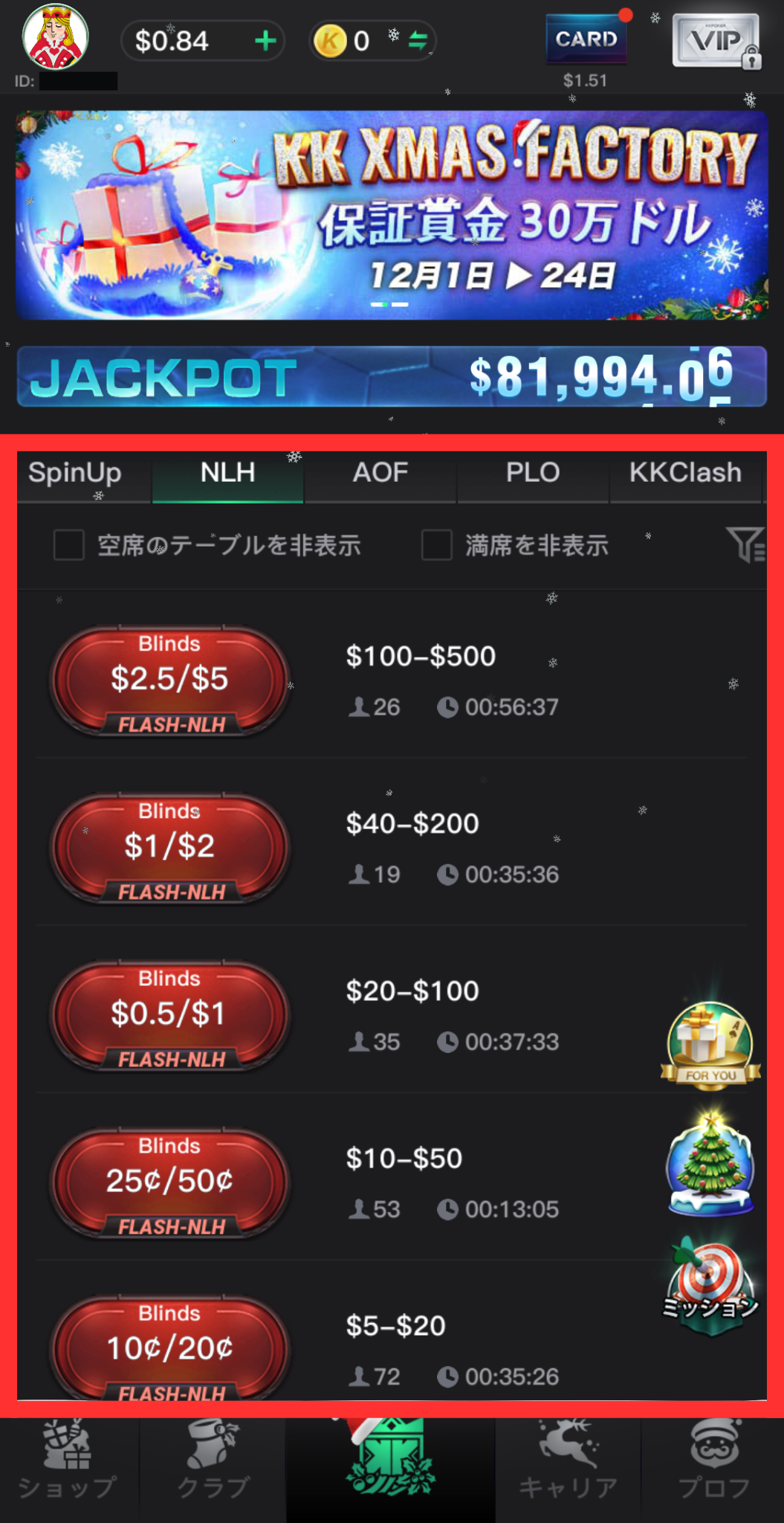 KKポーカー(KKPoker) メイン画面