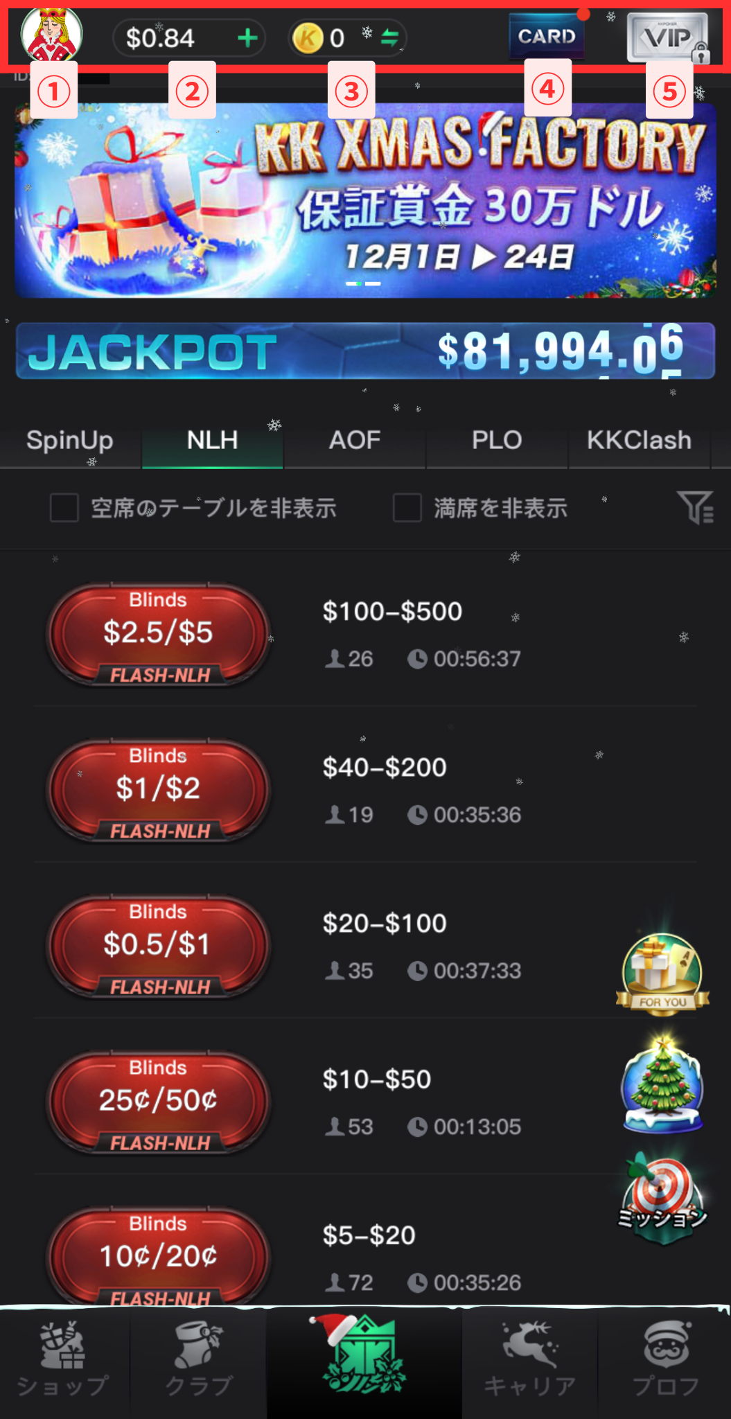 KKポーカー(KKPoker) メイン画面