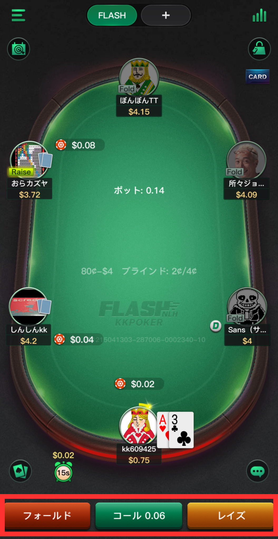 KKポーカー(KKPoker) 操作画面