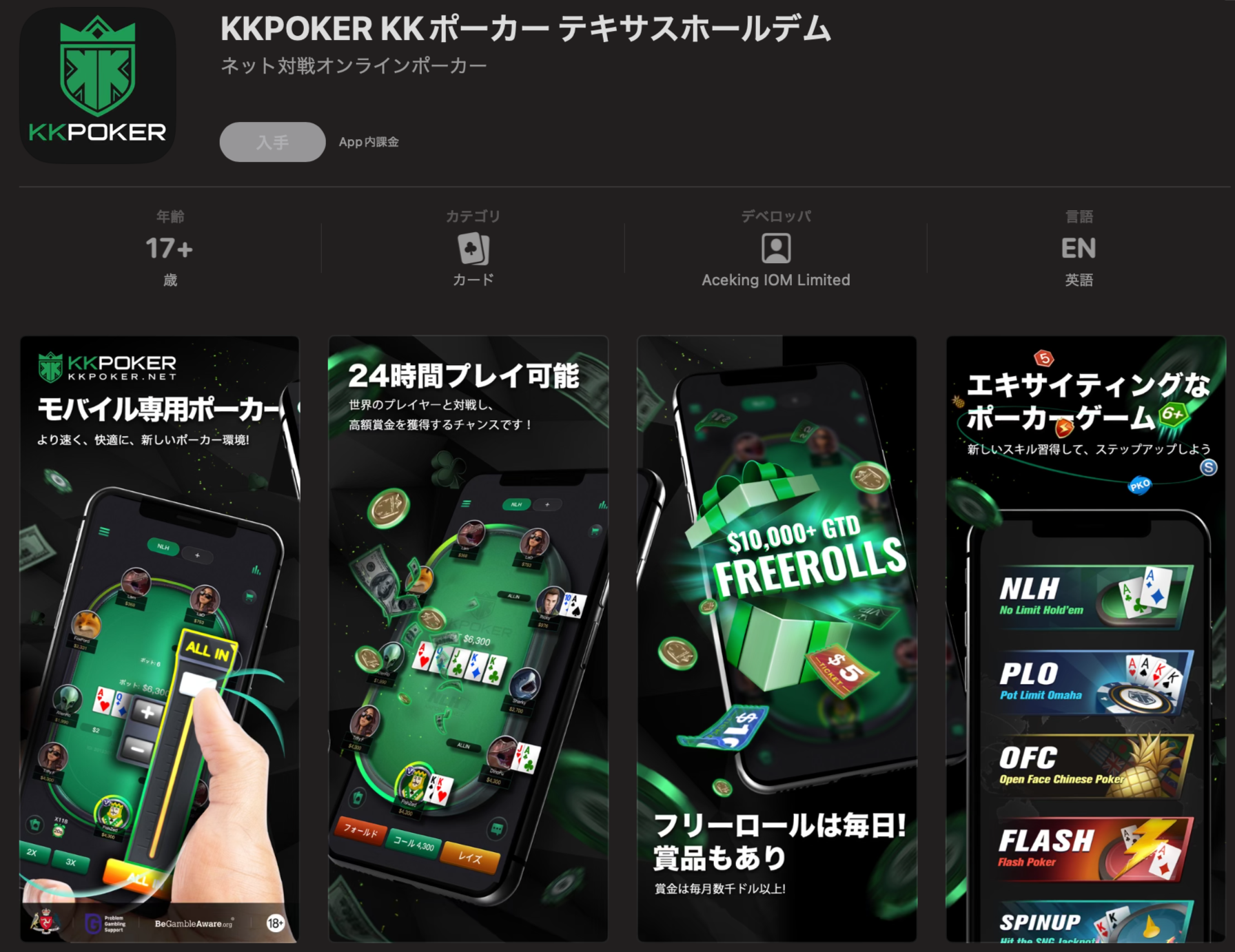 KKポーカー(KKPoker) アプリダウンロード