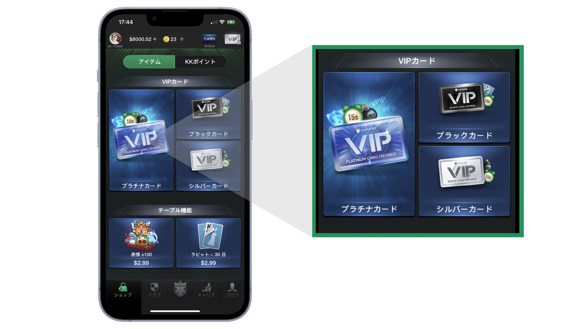 KKポーカー 稼ぐコツ VIPカード