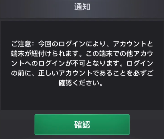 KKポーカー 注意点  アカウントは1つまで