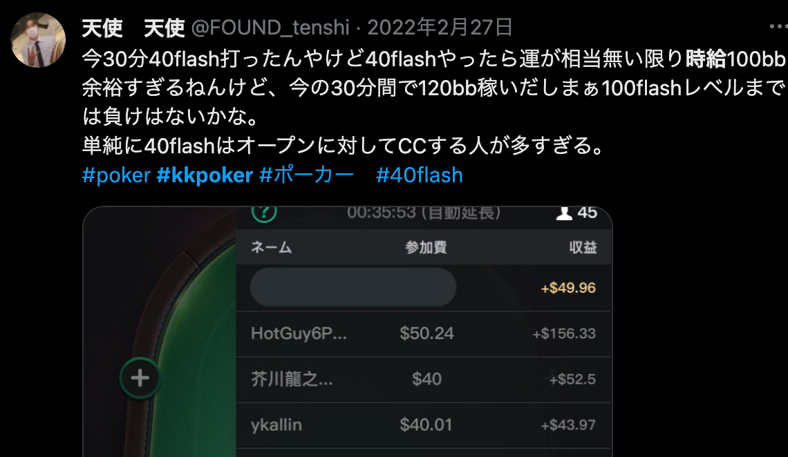 KKポーカー(KKPoker) 時給14,000円