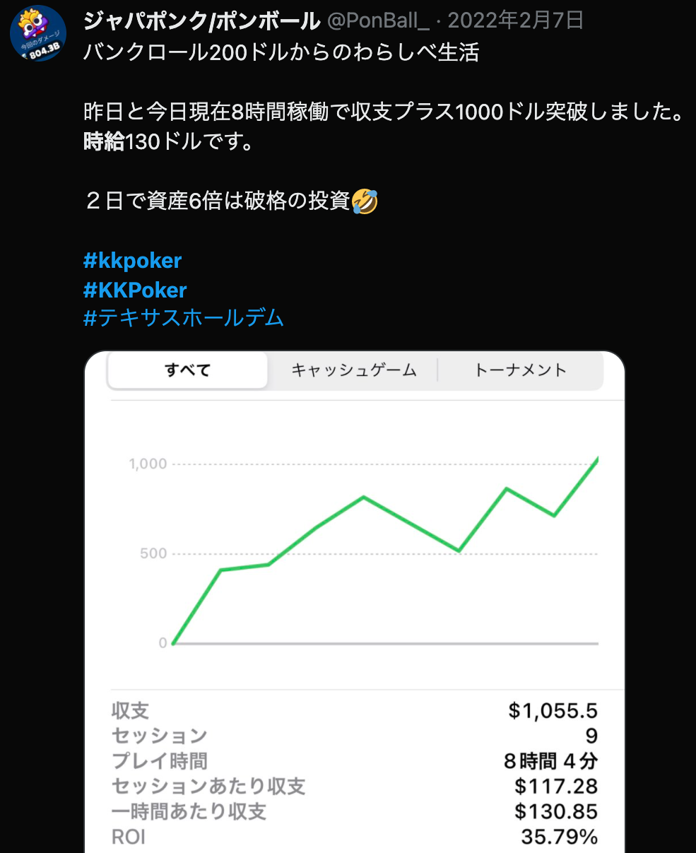 KKポーカー(KKPoker) 時給18,000円