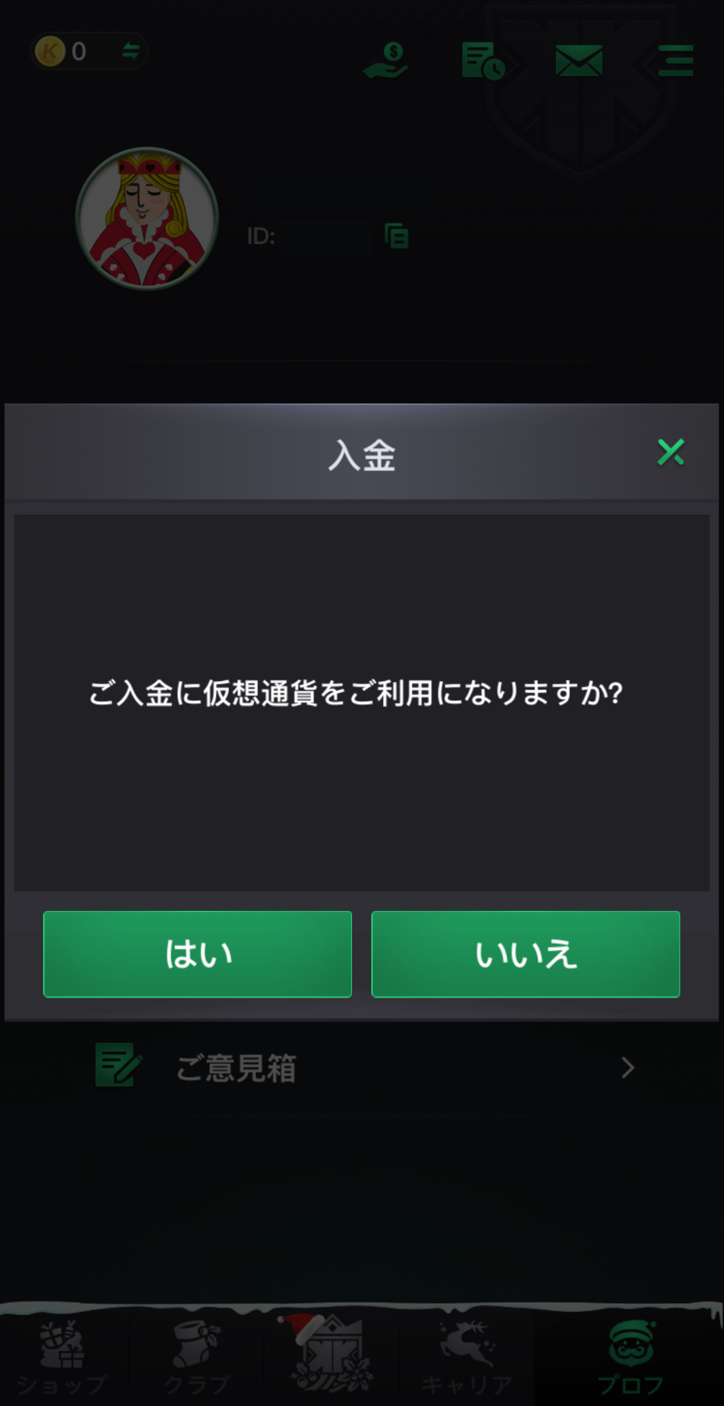 KKポーカー KKPoker アプリからの直接入金