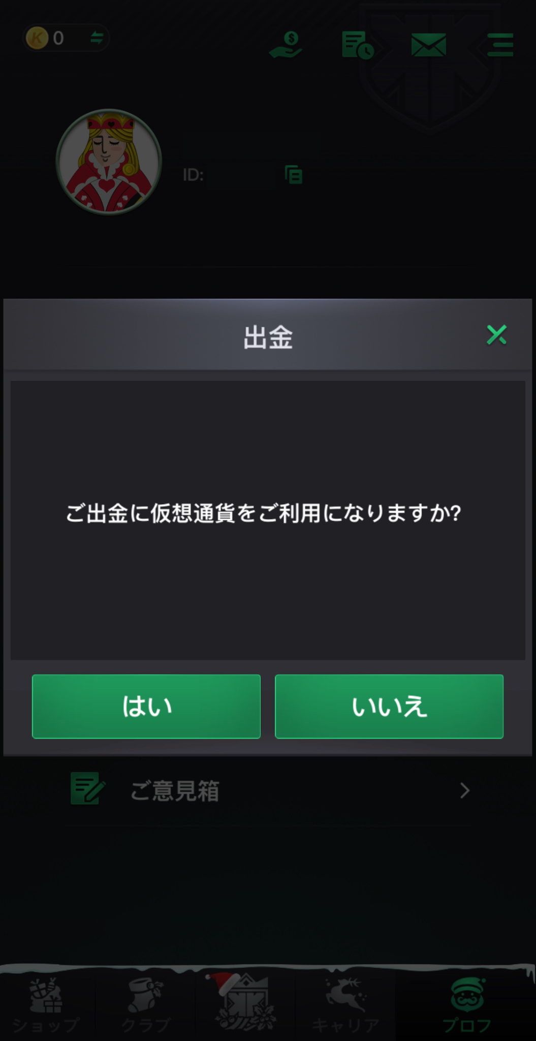 KKポーカー(KKPoker) アプリから出金