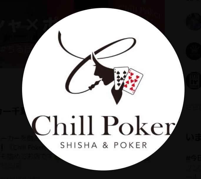 Chill Poker