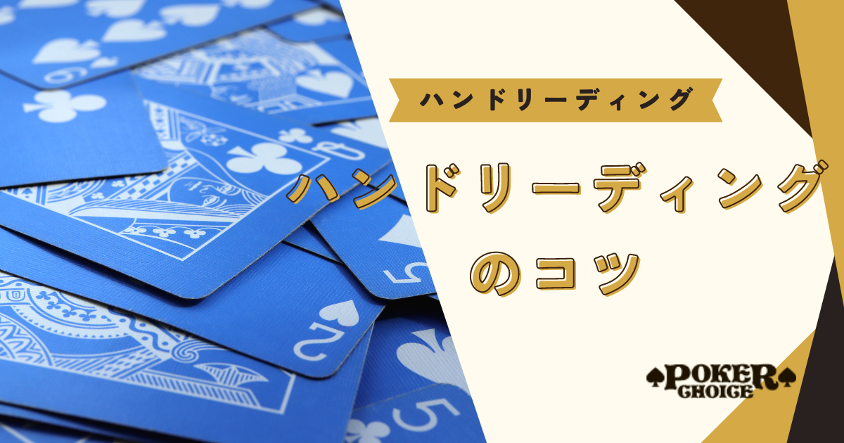 ハンドリーディングがしやすくなるコツ