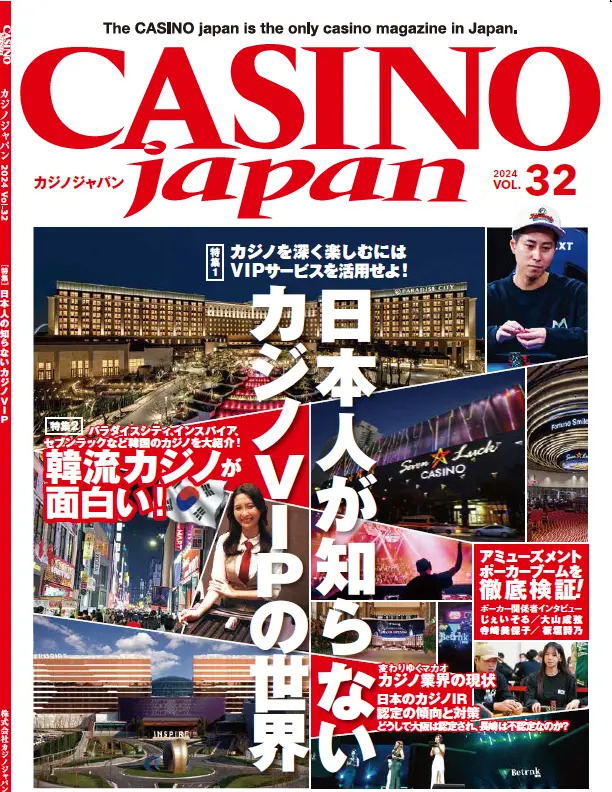 CASINO japan No.32