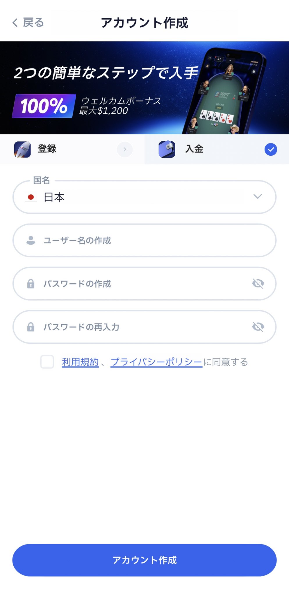 STEP3：ユーザー名・パスワード・パスワード再入力を入力する