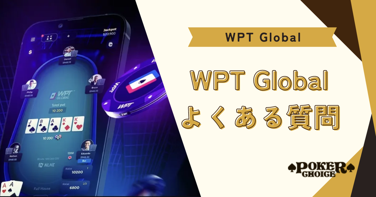 WPTグローバル(WPTGlobal)の登録に関するよくある質問