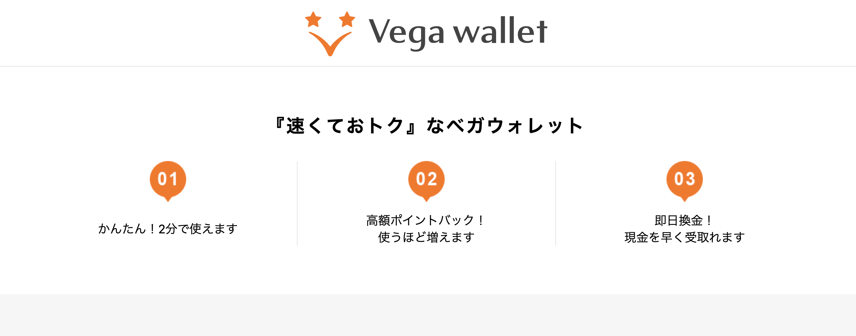 Vega Wallet