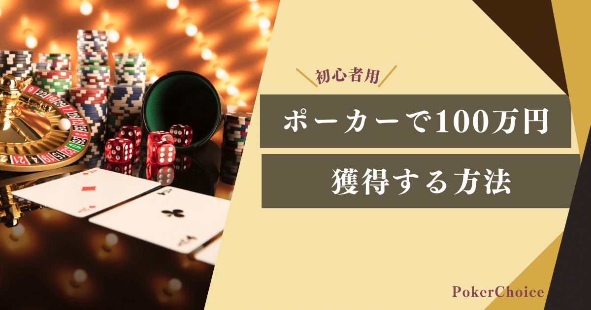 オンラインカジノ】バカラ 『2日で3万円を30万円できた手法