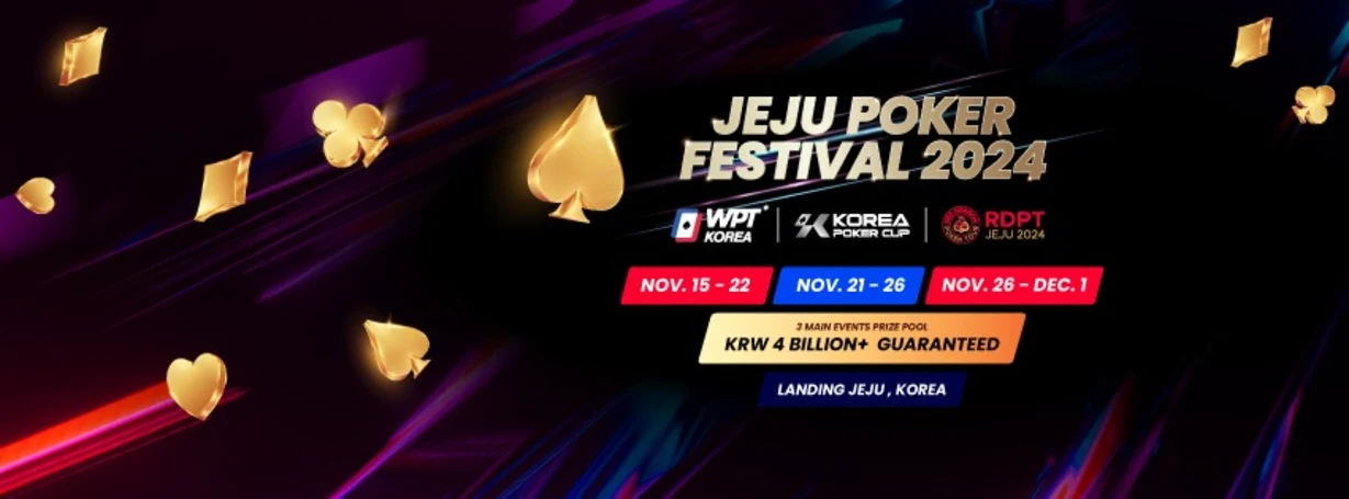 【11/15~12/1】Jeju Poker Festival　in済州