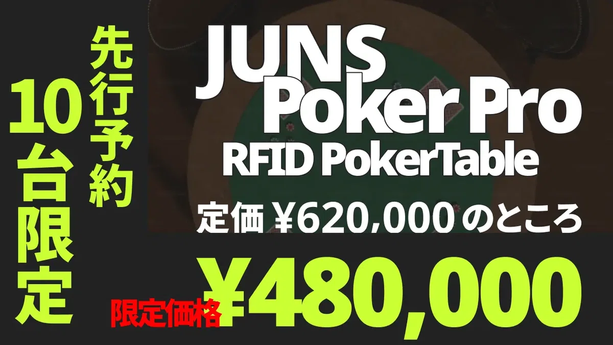 JUNS POKER PRO