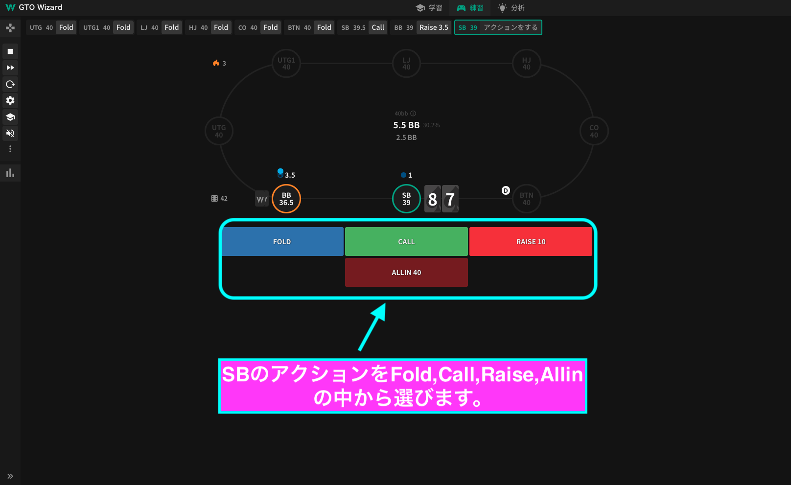 練習モード3