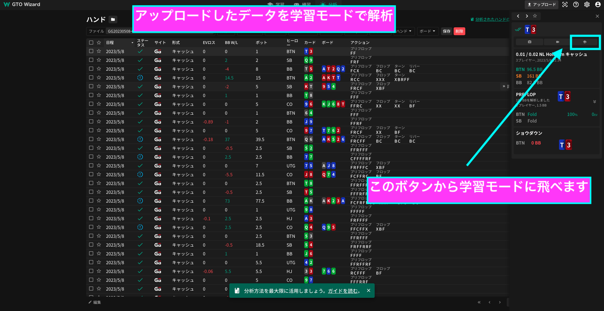 分析モード2