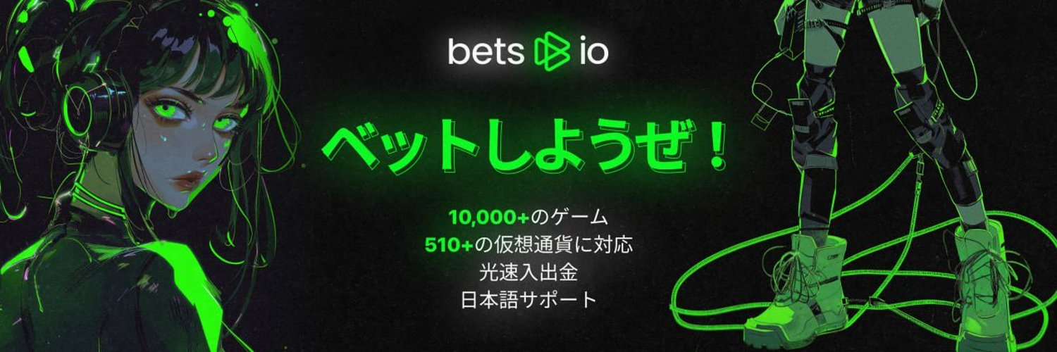 Bets.io（ベッツアイオー）