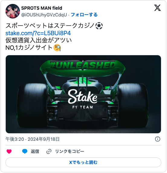 スポーツベットならステークカジノ