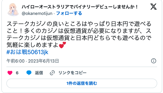 仮想通貨でも日本円でも遊べる