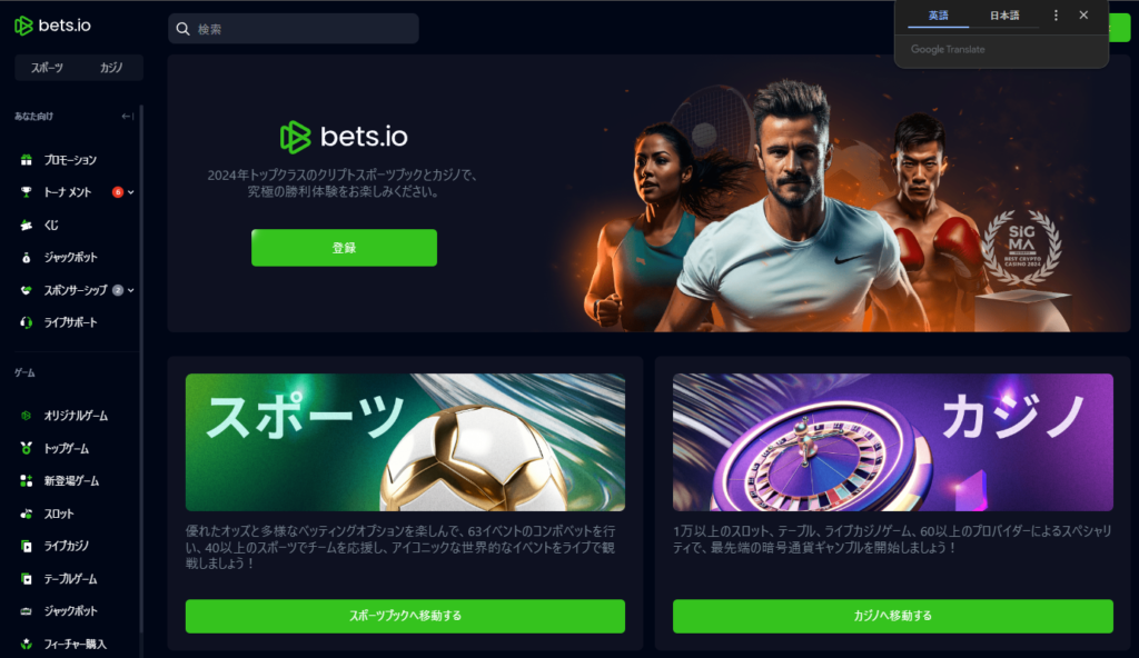 Bets.io