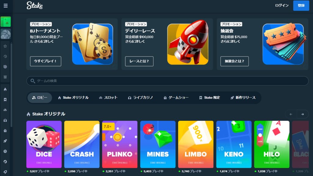 Stake Casino（ステークカジノ）