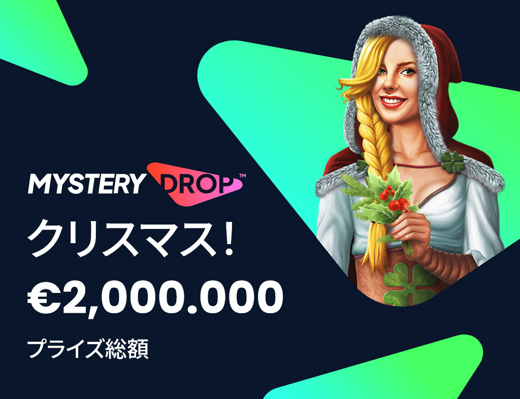 Wazdan クリスマスプロモーション（総額200万ユーロ）