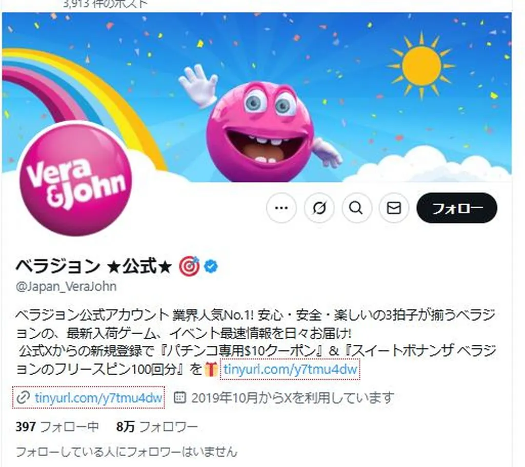 ベラジョン-運営会社