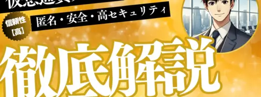 仮想通貨カジノ