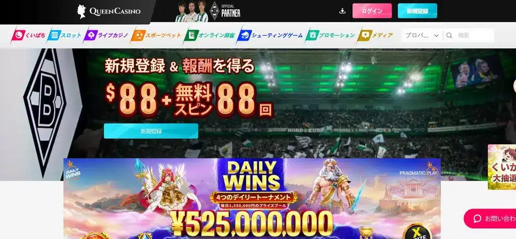 新クイーンカジノ-登録方法1
