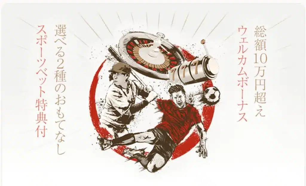 遊雅堂-ボーナス