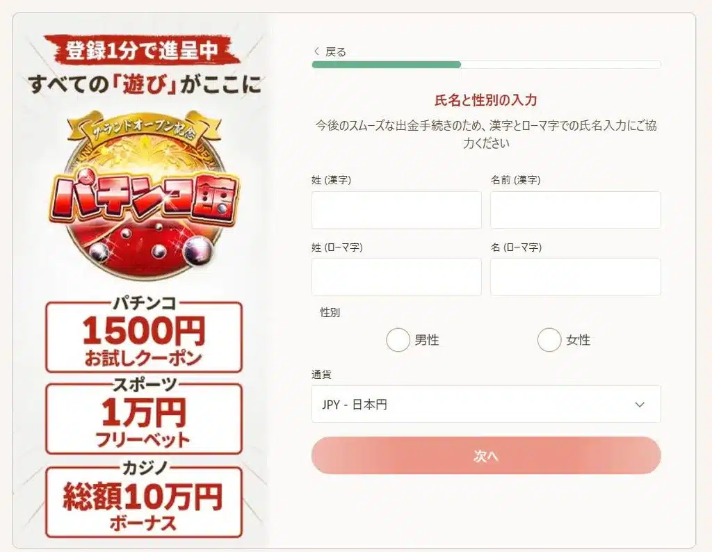 遊雅堂-登録方法3