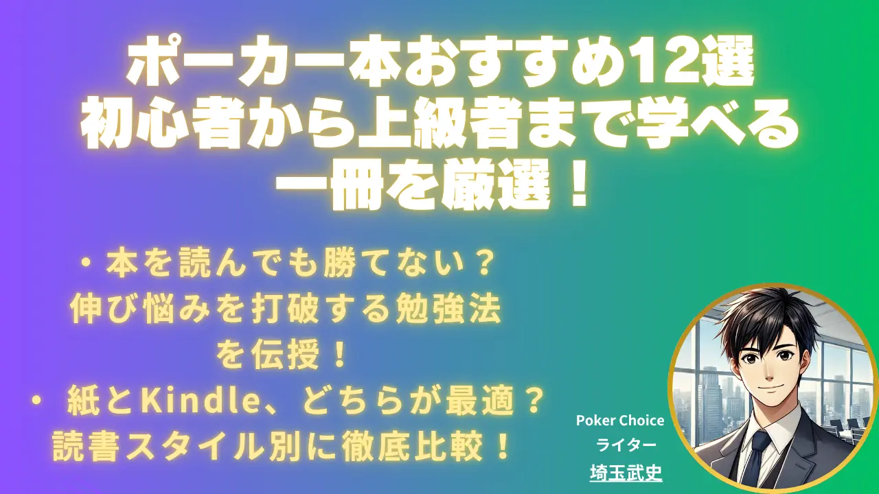 ポーカー書　5冊 トーナメントポーカー入門 (カジノブックシリーズ) (カジノ