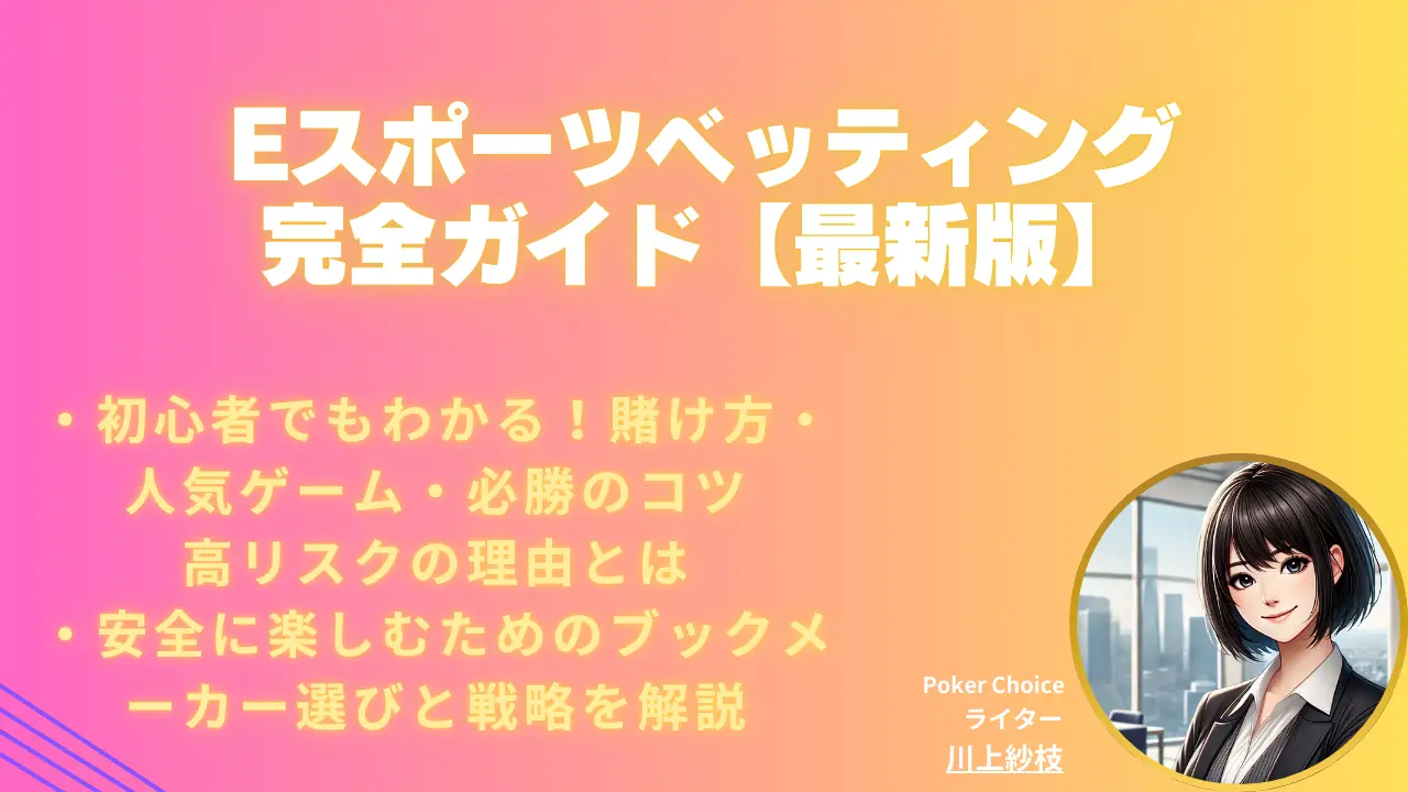 2026 年最新版】おすすめブックメーカーアプリTOP10｜安全性・機能・使いやすさ徹底比較