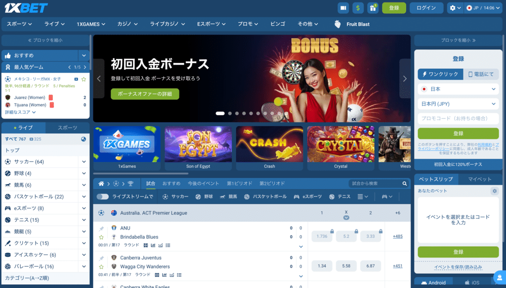 ワンバイベット