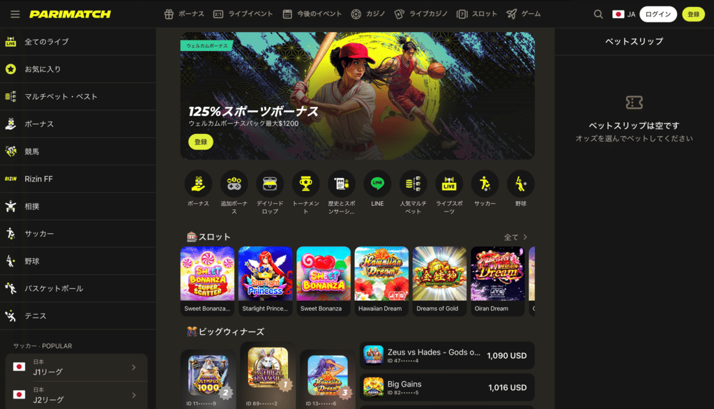 パリマッチ