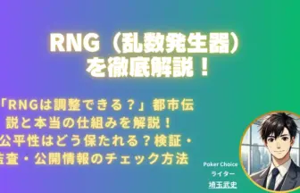 rng-乱数発生