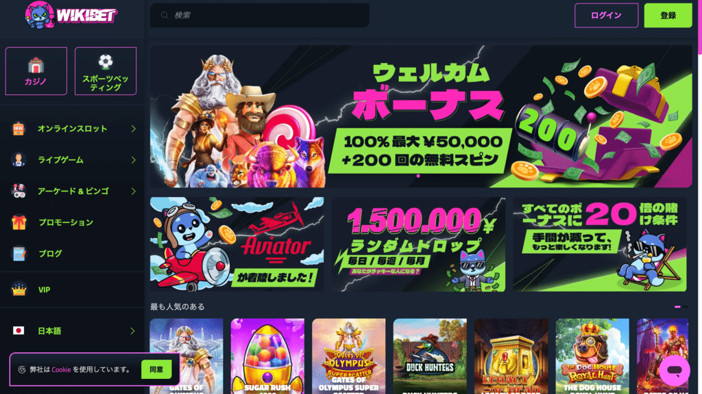 ウィキベット
