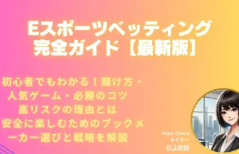 ブックメーカー-アプリ