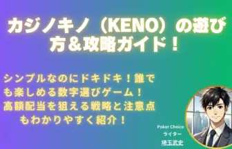 カジノキノ