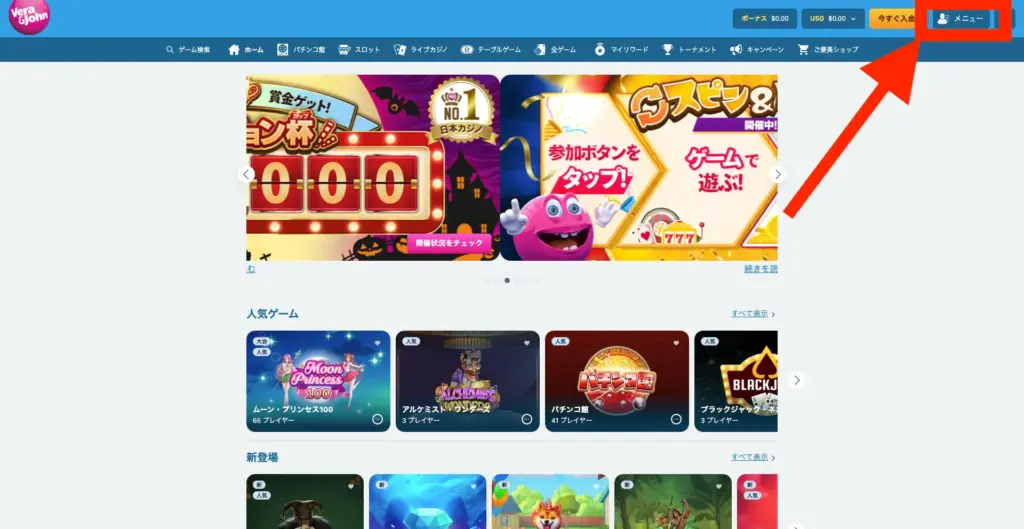 アカウントにログイン
