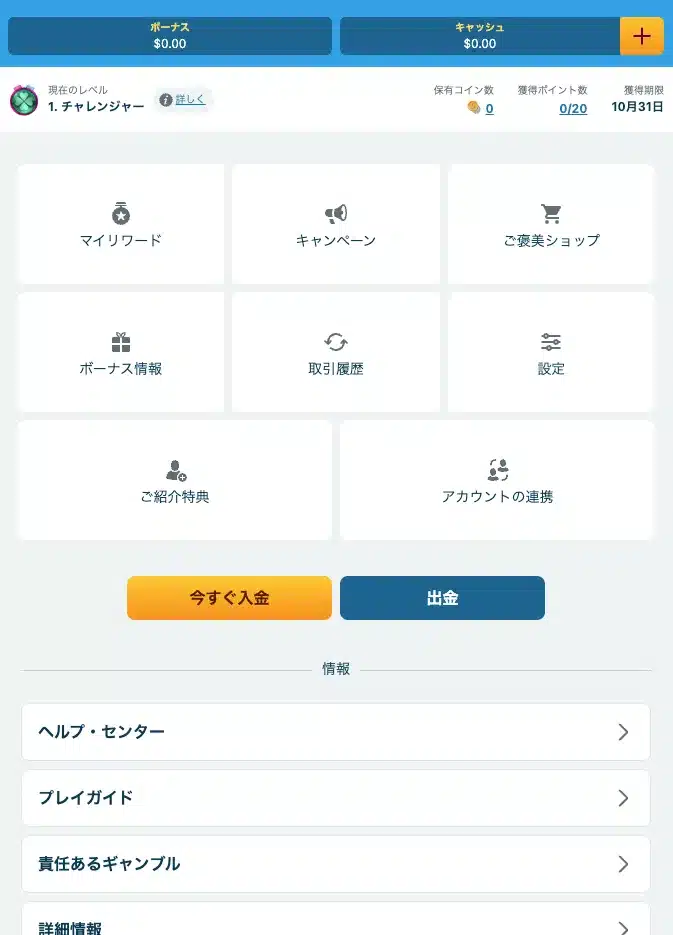「メニュー」から「設定」を開く