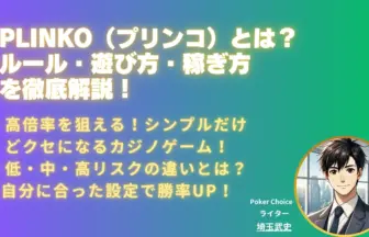 プリンコ