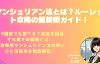 マンシュリアン法