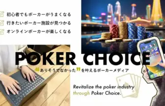 pokerchoice